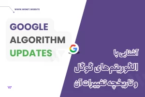 google algorithm