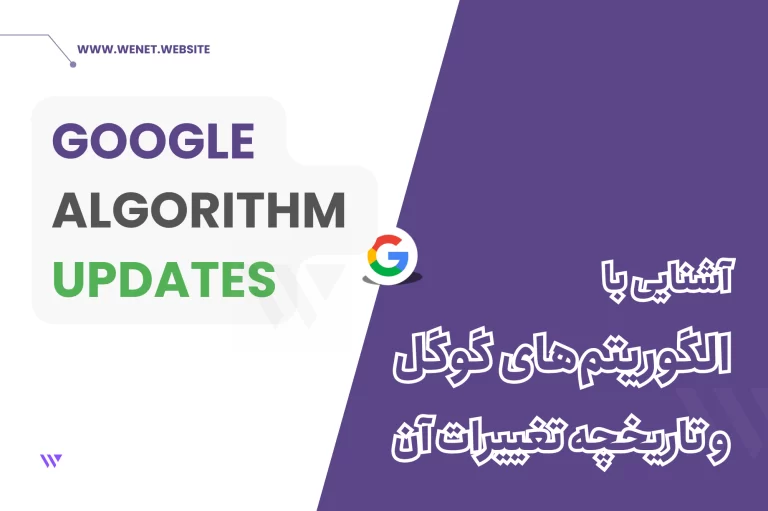 google algorithm