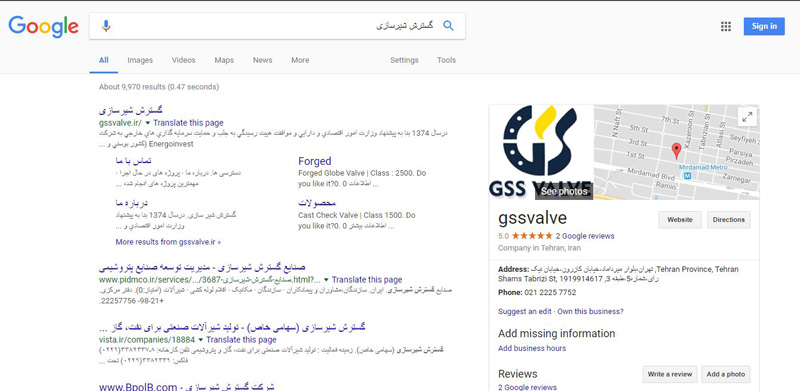گسترش شیر سازی در گوگل مپ