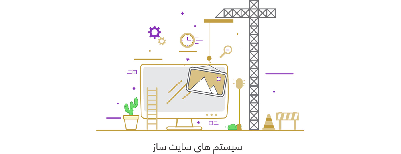 سایت ساز