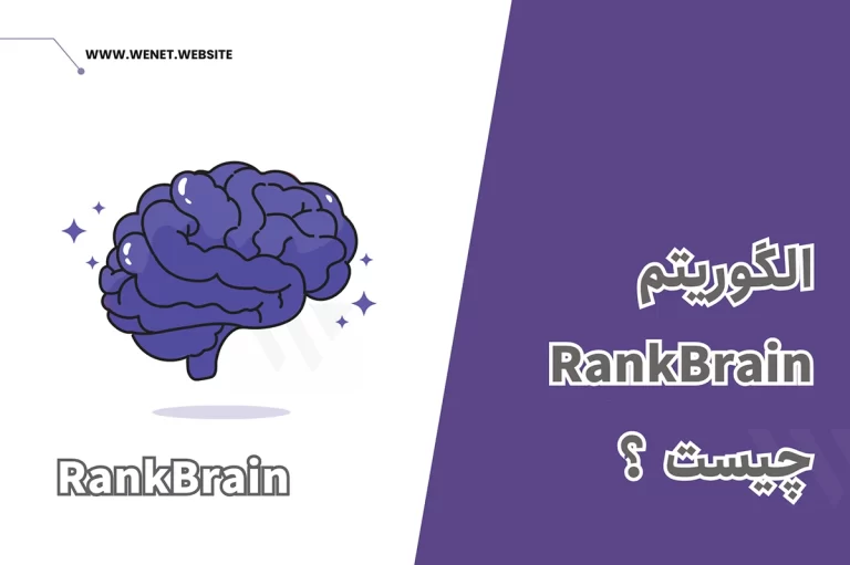 الگوریتم رنک برین