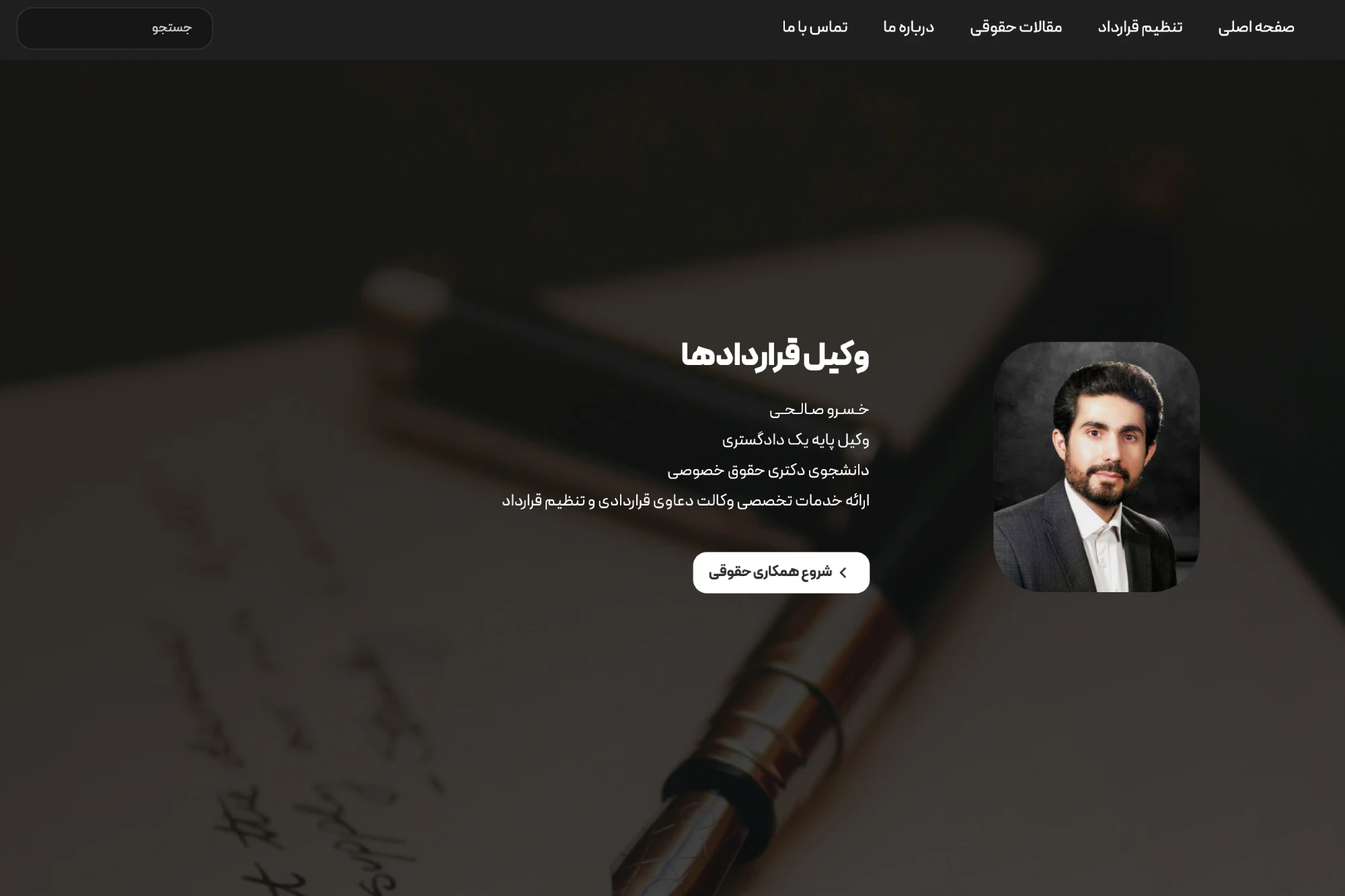 طراحی سایت حقوقی