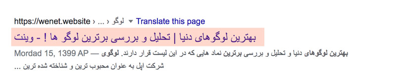 تایتل چیست