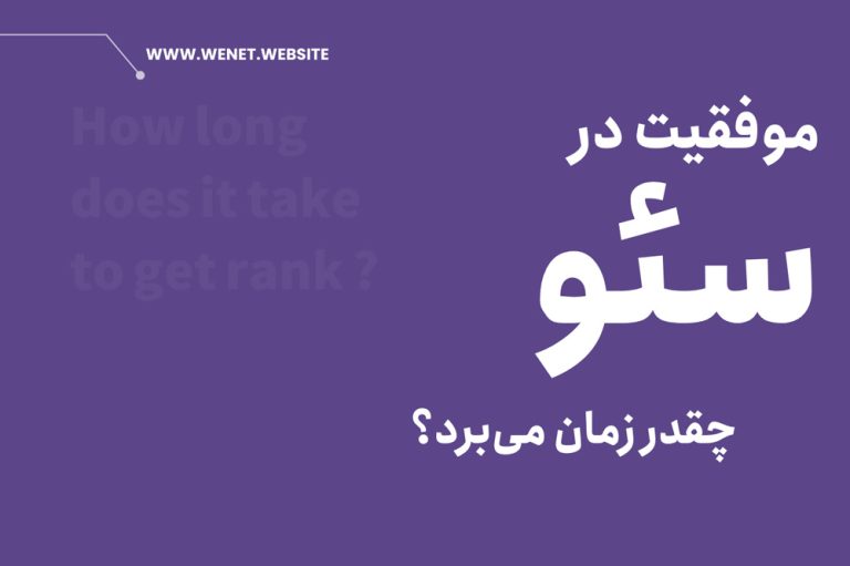 زمان کسب رتبه