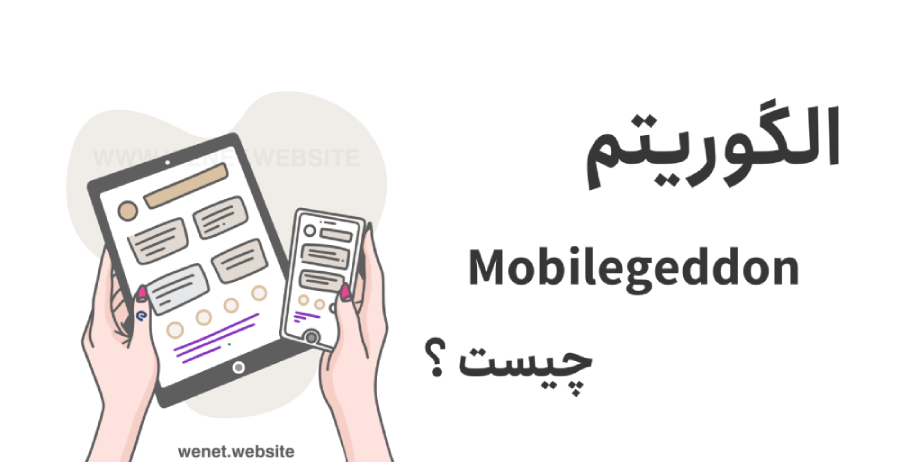 الگوریتم گدون