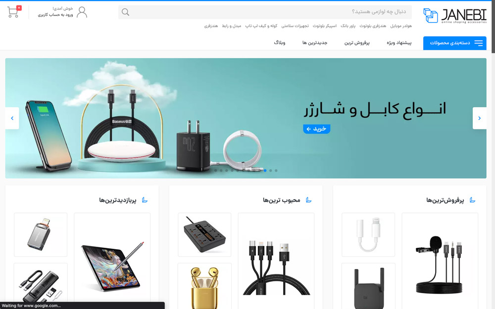برترین فروشگاه های آنلاین