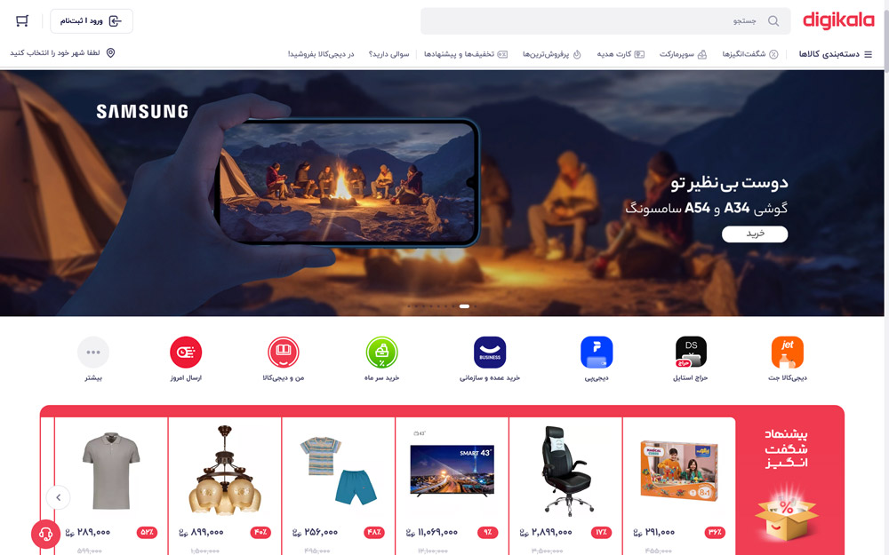 بهترین فروشگاه اینترنتی ایرانی