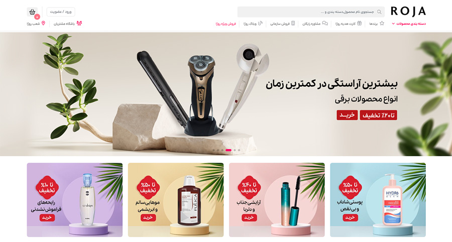 فروشگاه اینترنتی روژا شاپ
