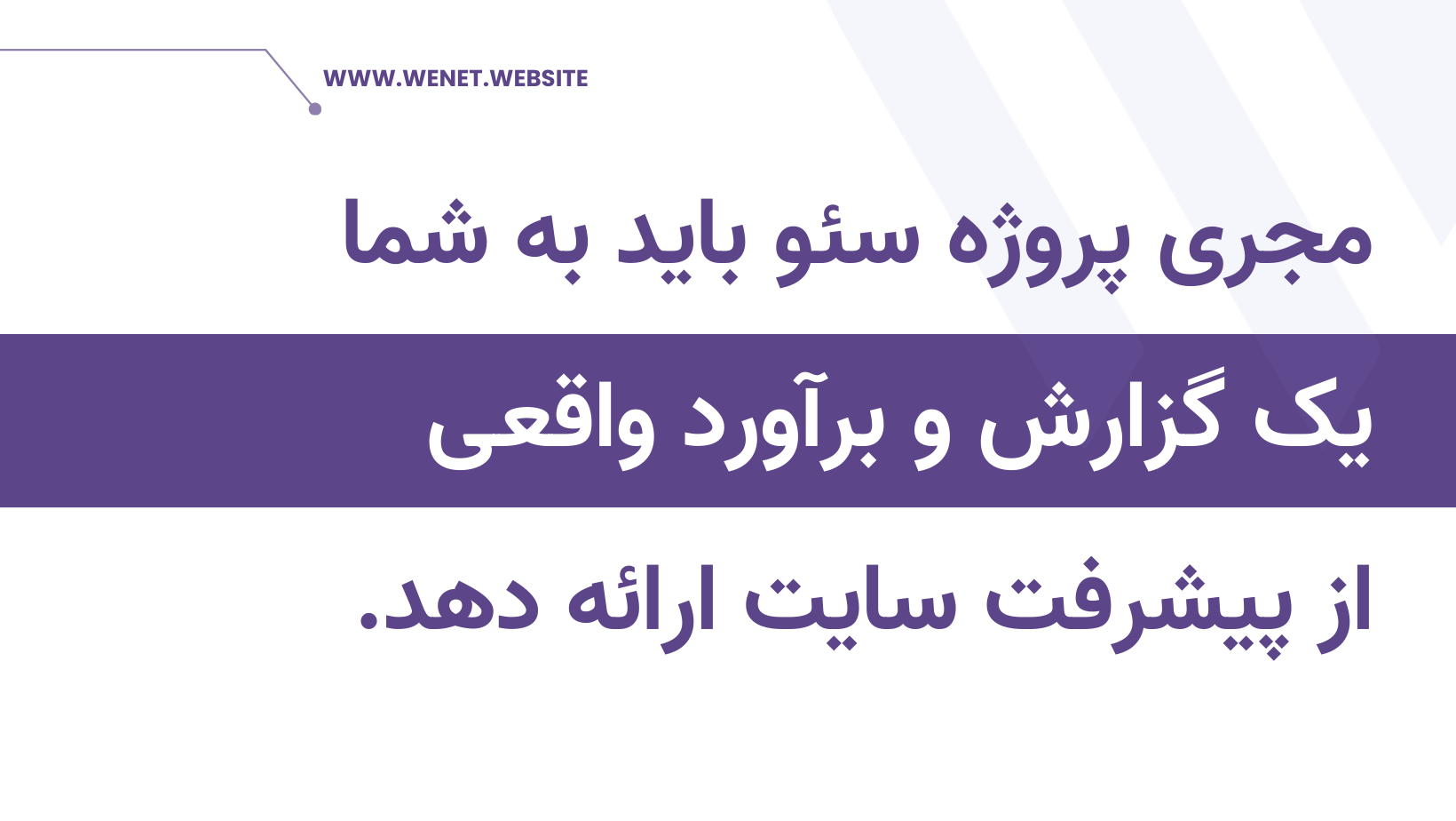 تضمین در قرارداد سئو سایت
