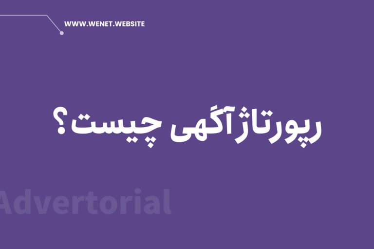 advertorial