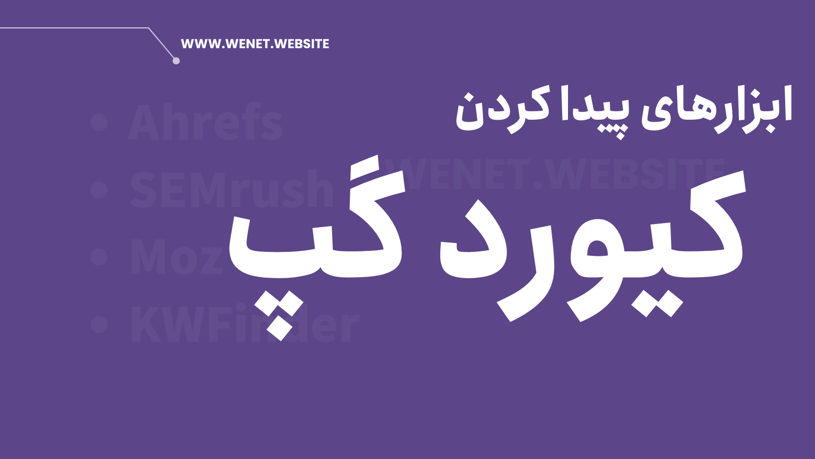 روش های پیدا کردن کیورد گپ