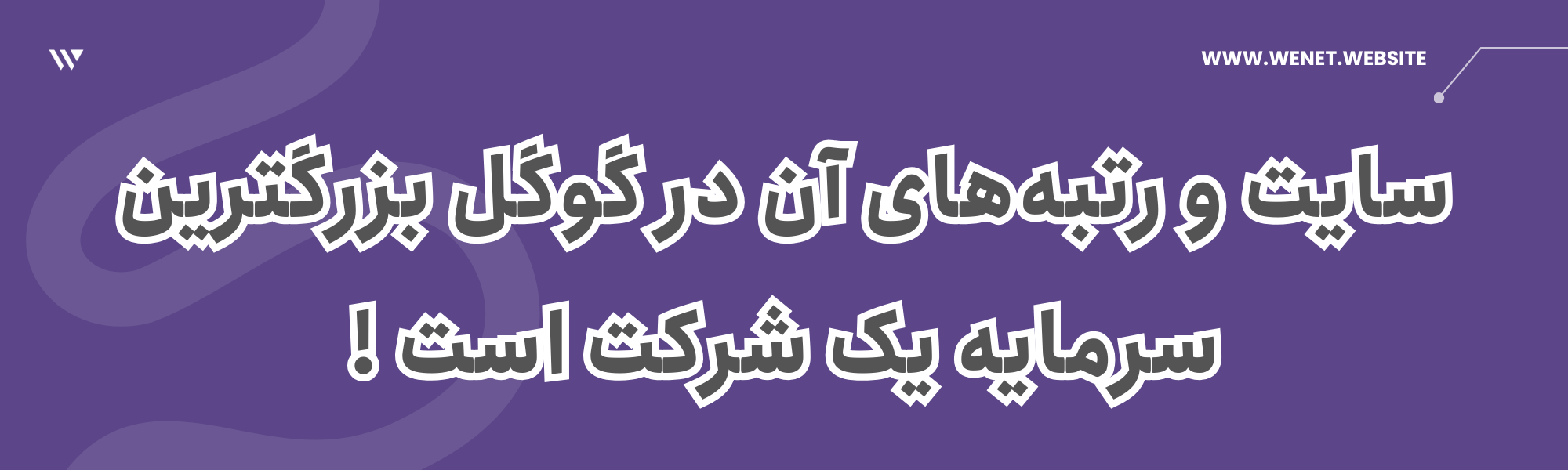 مزیت طراحی سایت شرکتی