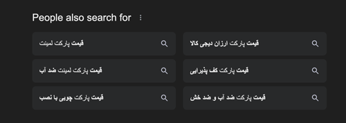 ترفندهای تحقیق کلمه کلیدی