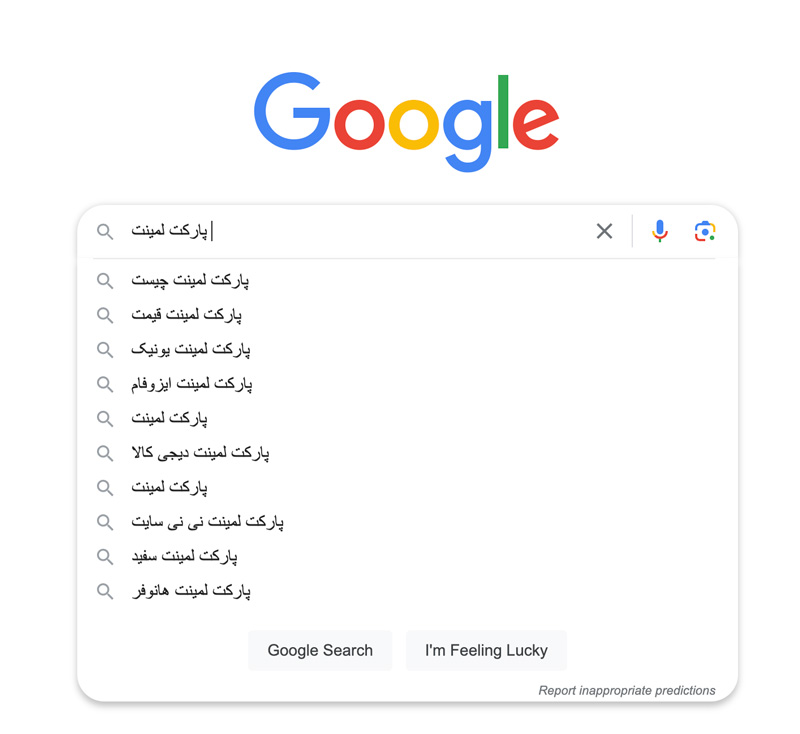 کیورد ریسرچ با پیشنهادات گوگل