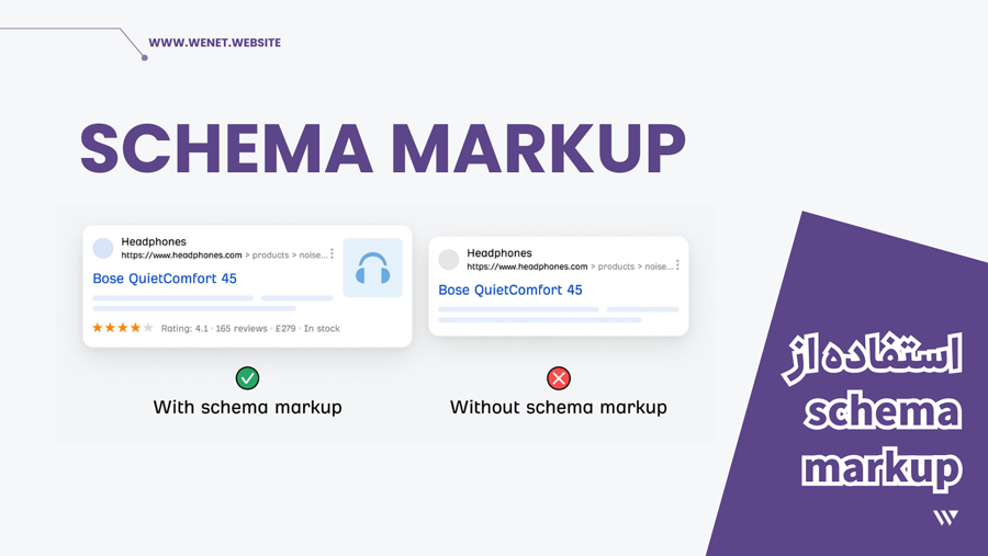 استفاده از schema markup