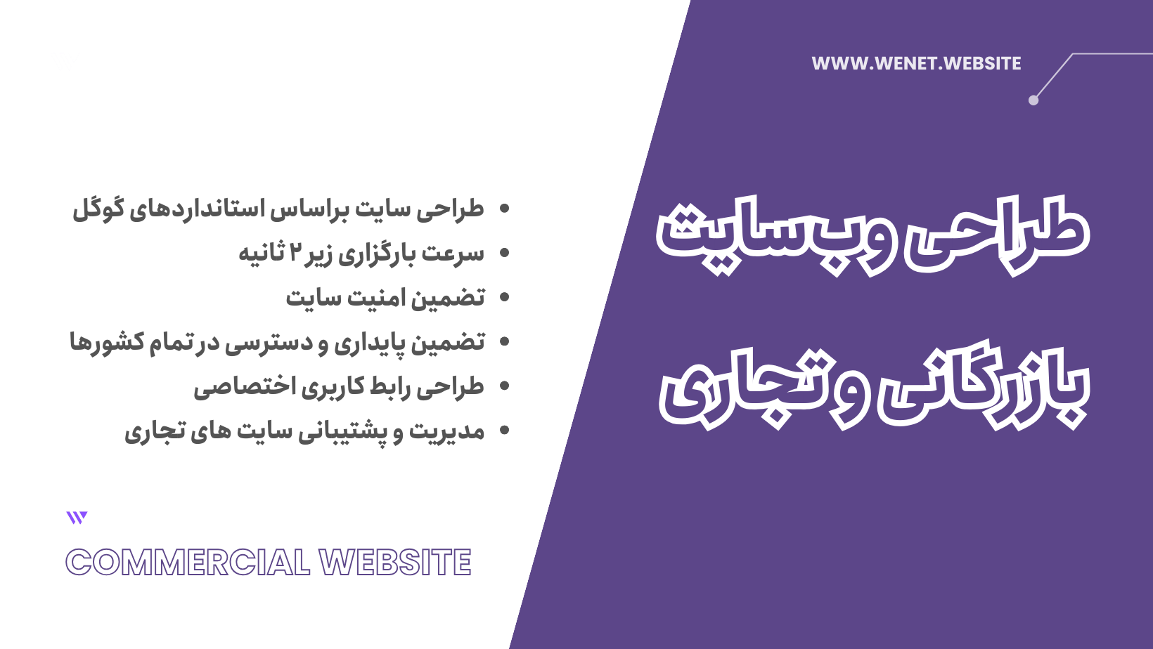 طراحی و راه اندازی سایت بازرگانی