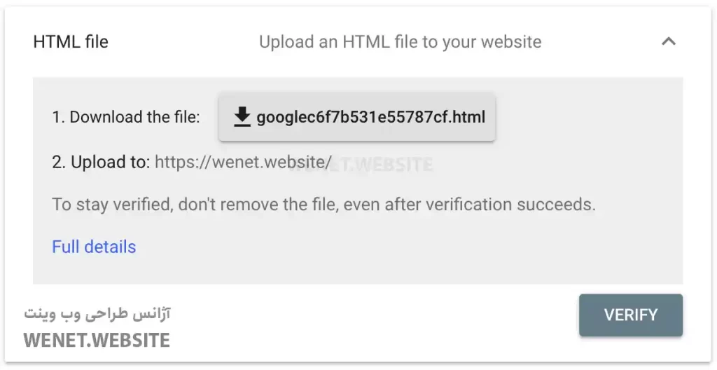 فایل HTML برای احراز مالکیت دامنه