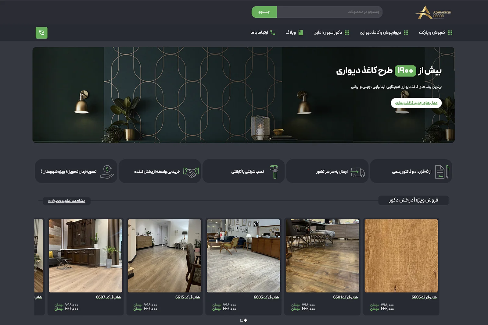 Azarakhsh Decor website