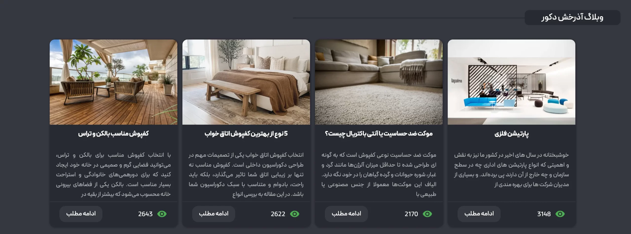 وبلاگ دارک مود