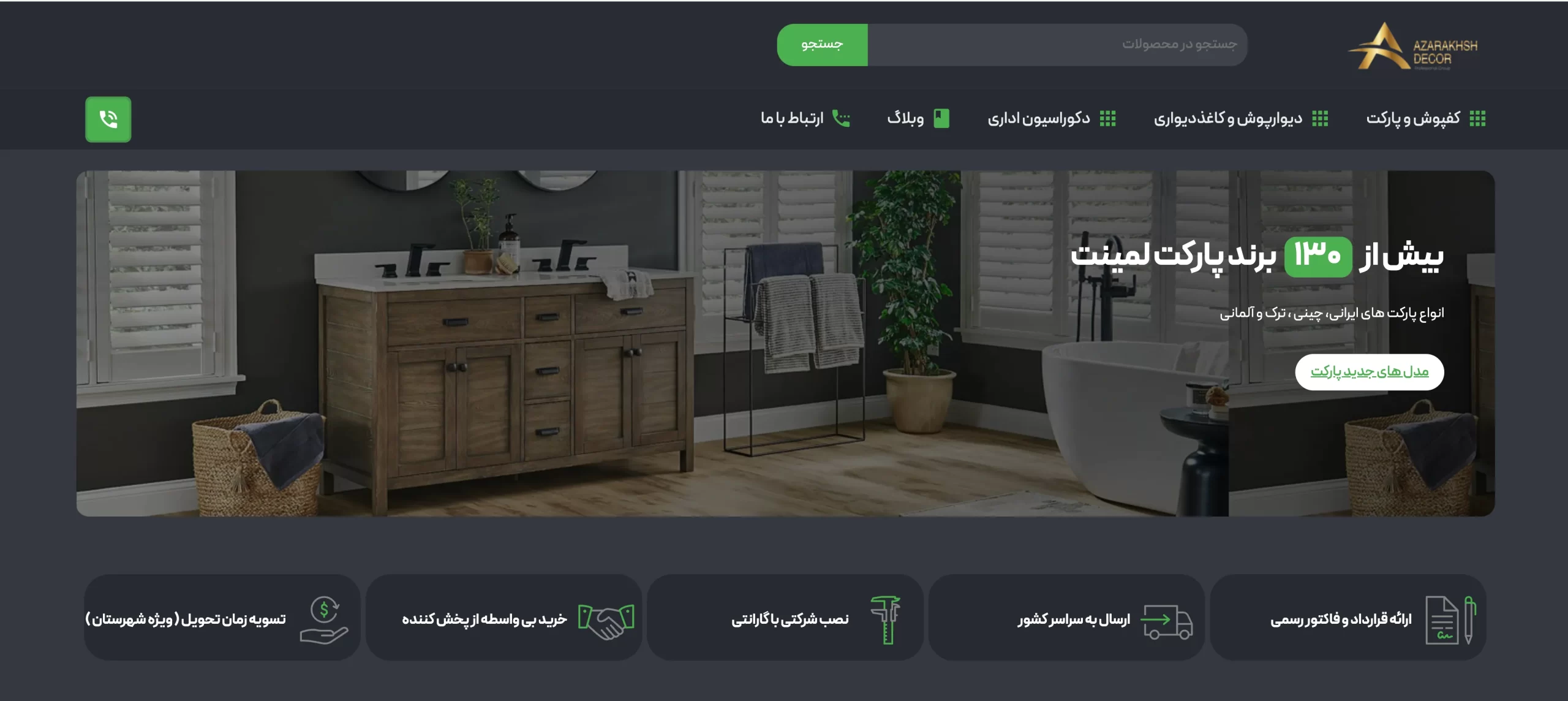 طراحی بخش محصول