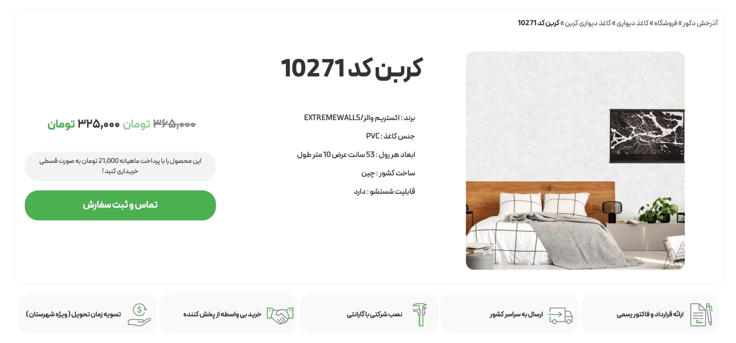 طراحی صفحه محصول لایت مود
