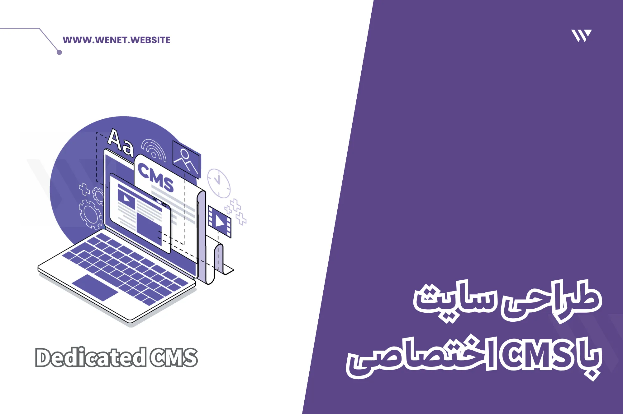 طراحی سایت با CMS اختصاصی