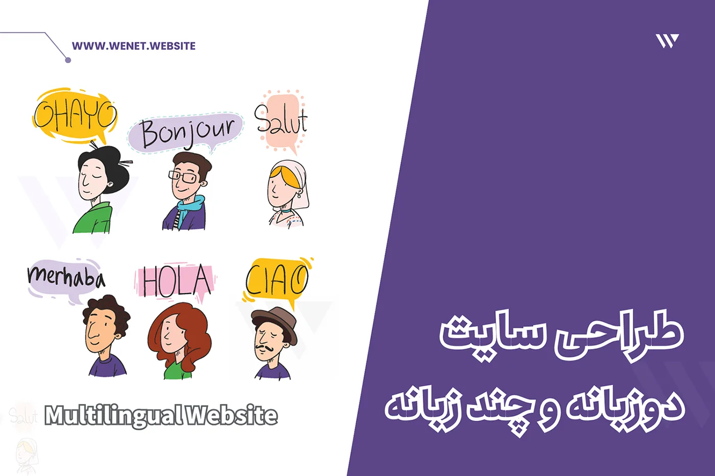 طراحی سایت چند زبانه