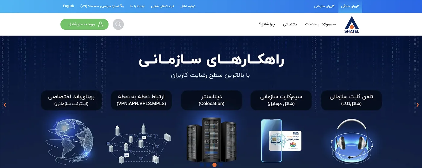 سایت شاتل