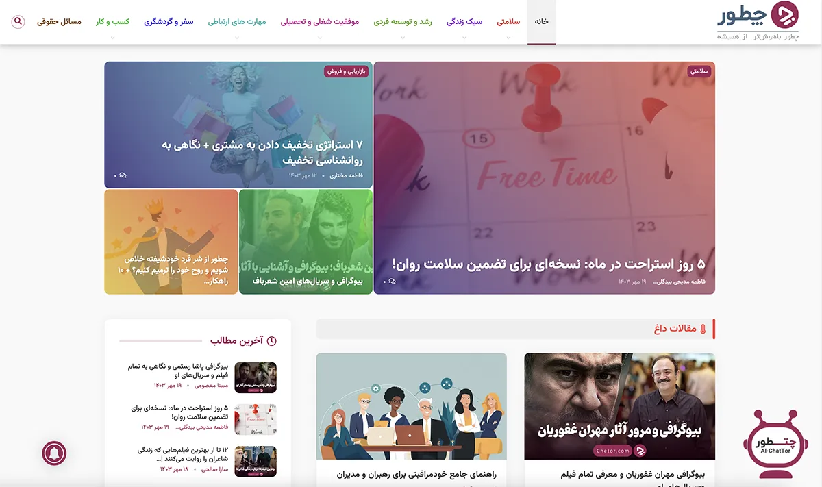 سایت چطور