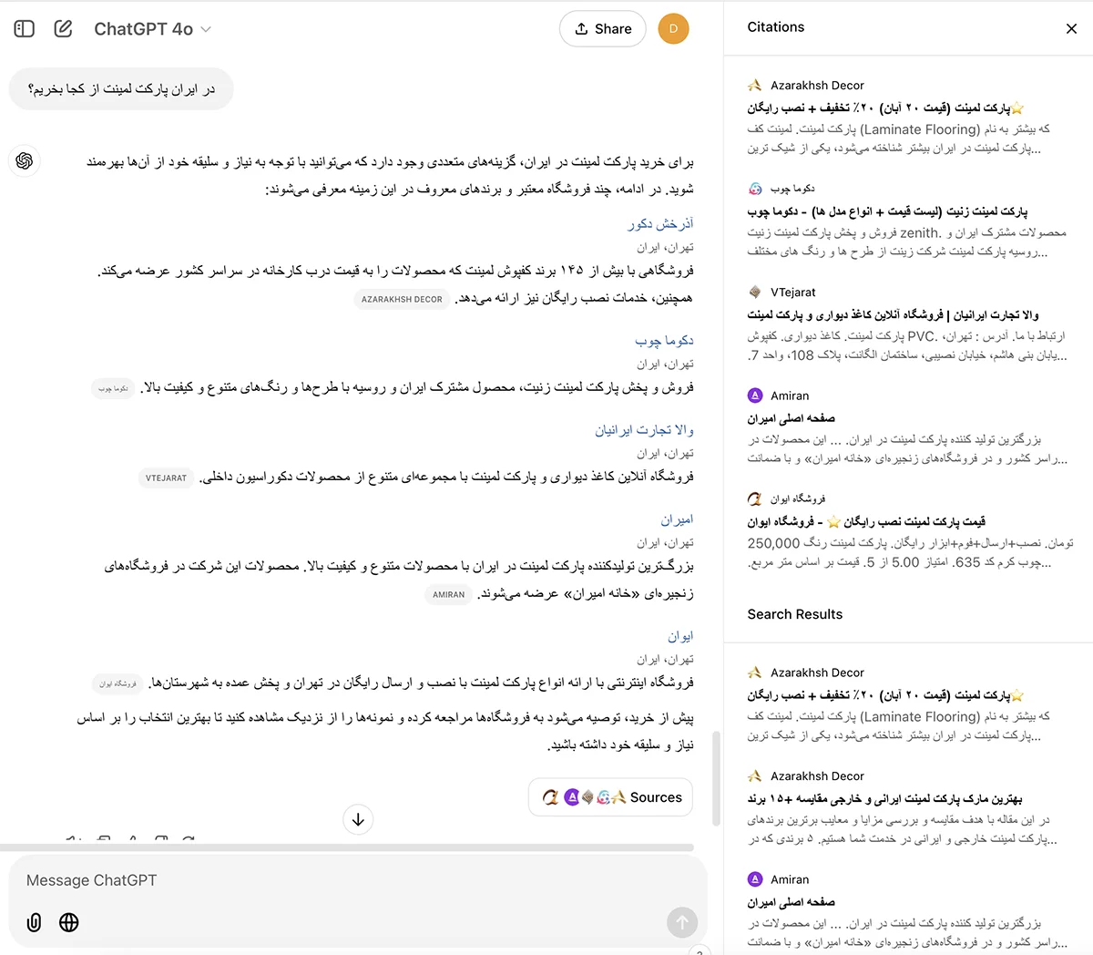 کسب رتبه در چت جی پی تی