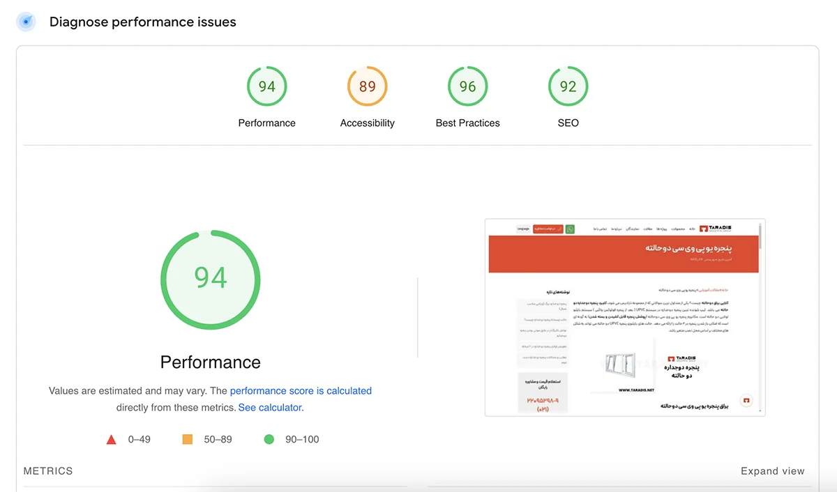مثال عملی از سرعت در page speed insights