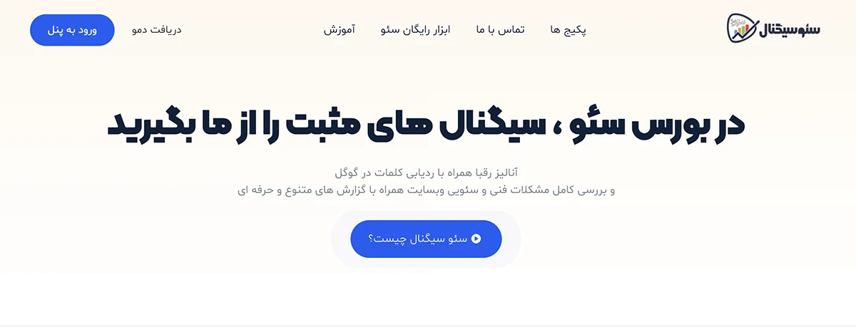 ابزار تحقیق کلمه کلیدی فارسی