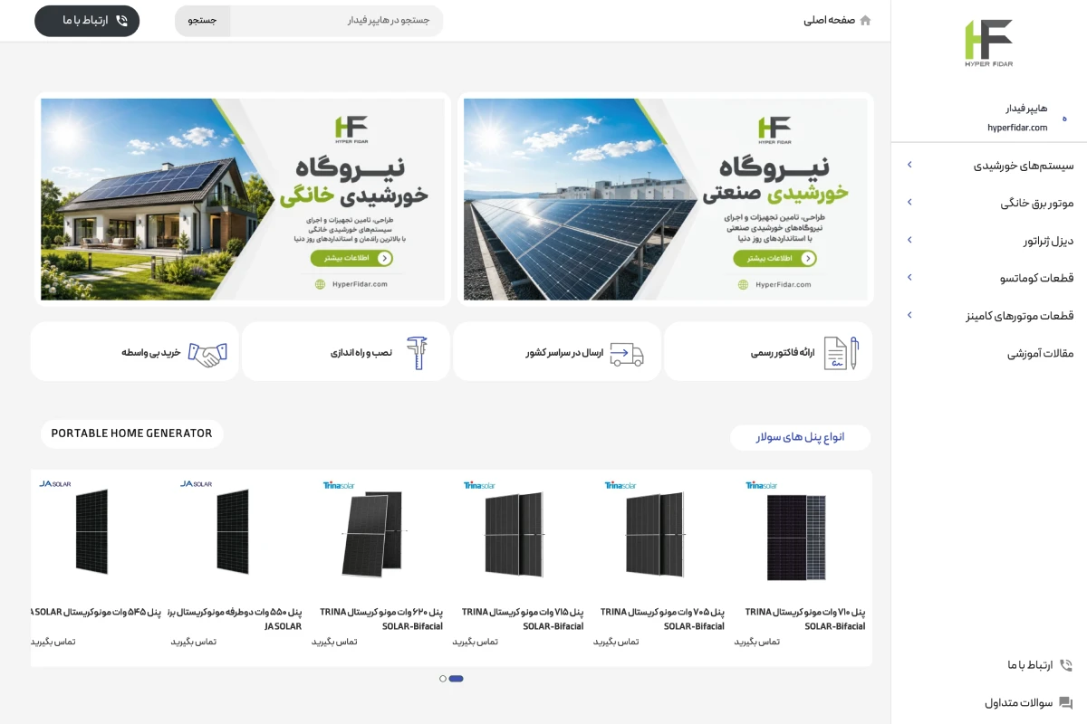 HyperFidar e-commerce website