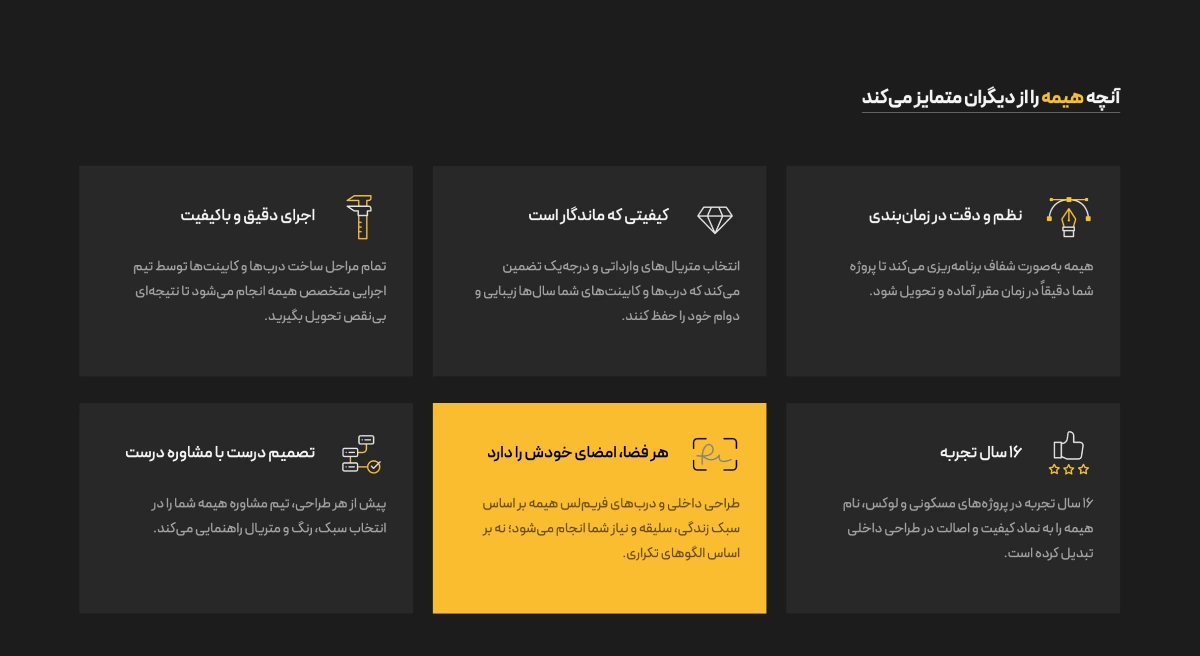طراحی لندینگ پیج هیمه
